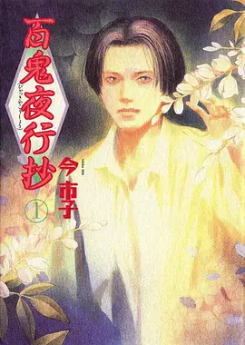 千与千寻 2001 年动画奇幻片档案封面